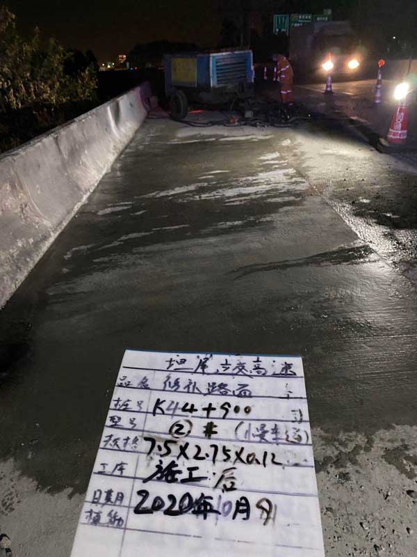 GH高性能混凝土(快干水泥)應(yīng)用于坦尾立交混凝土路面修補(bǔ)工程